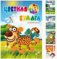 Цветная бумага самоклеящаяся А4 ArtSpace, 10цв., 10л