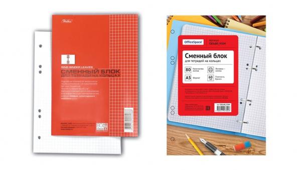 Сменный блок к тетради на кольцах А5, 80л. клетка, белые листы