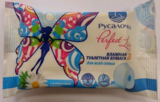 Бумага туалетная, влажная Русалочка, 20шт