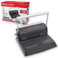 Переплётная машина "Brauberg B20" A4, перфорирует до 20л., сшивает до 450л.