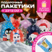 Пакетик подарочный ЗОЛОТАЯ СКАЗКА "Новогодний" (13,8х23см), с зажимами, в ассортименте