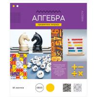 Тетрадь предметная "Алгебра", 48л., в ассортименте