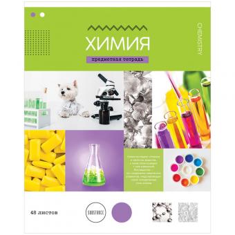 Тетрадь предметная "Химия",  48л., в ассортименте