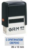 Штамп самонаборный GRM 10 (4910) 3 строки, 26х12мм, + 1 касса и пинцет
