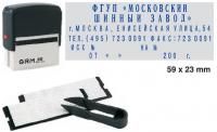 Штамп самонаборный GRM 40 (4913) 6 строк, 60х24мм, + 2 кассы и пинцет