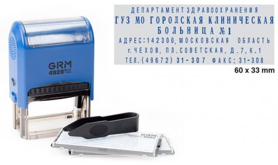 Штамп самонаборный GRM (4928 P3 Typo) 7 строк, 60х33мм, + 2 кассы и пинцет
