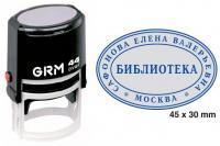 Оснастка овальная GRM Oval 44, 44х28мм