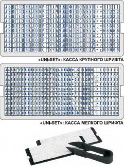 Касса букв и цифр GRM Uni-Set, крепление с одной ножкой, для самонаборных печатей