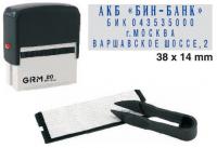 Штамп самонаборный GRM 20 (4911) 4 строки, 38х14мм, + 1 касса и пинцет
