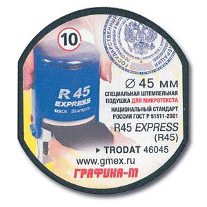 Подушка сменная GRM R45, 46045, синяя
