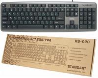 Клавиатура Dialog KS-020UG, серая, стандартная, usb