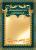 Благодарность родителям 977 (золотисто-бежевый фон, зеленая рамка)