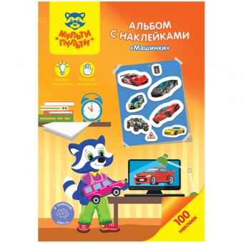 Альбом с наклейками А5 Мульти-Пульти, 100шт, в ассортименте