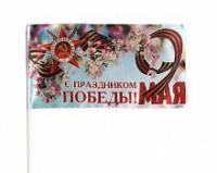 Флажок 9 Мая "Сирень" (15*25см), атлас