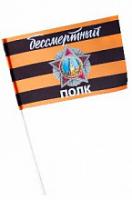 Флажок 9 Мая "Бессмертный полк" (15*25см), атлас
