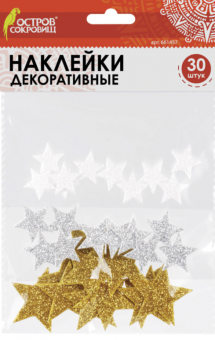 Наклейки ОСТРОВ СОКРОВИЩ "Звезды", 30шт., 3 цвета, ассорти