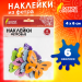 Наклейки из фетра ОСТРОВ СОКРОВИЩ "Бабочки", двухцветные, 6шт., ассорти