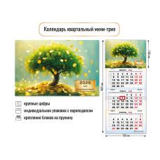 Календарь мини-трио (190×460мм), в ассортименте
