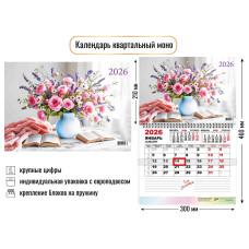 Календарь моно (300×460мм), в ассортименте