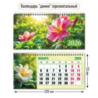 Календарь-домик горизонтальный (220×115мм),  с КУРСОРОМ, картон, 250 г/м2, в ассортименте