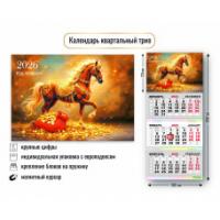 Календарь трио с МАГНИТНЫМ курсором (300×690мм), в ассортименте